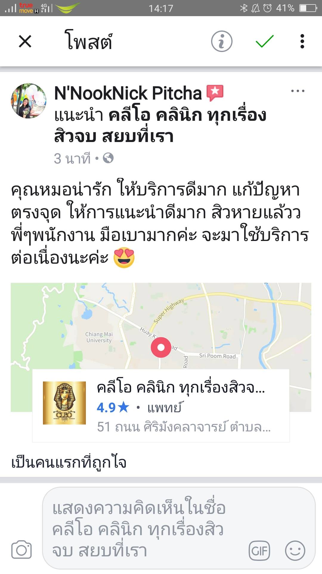 รีวิว ปี 62