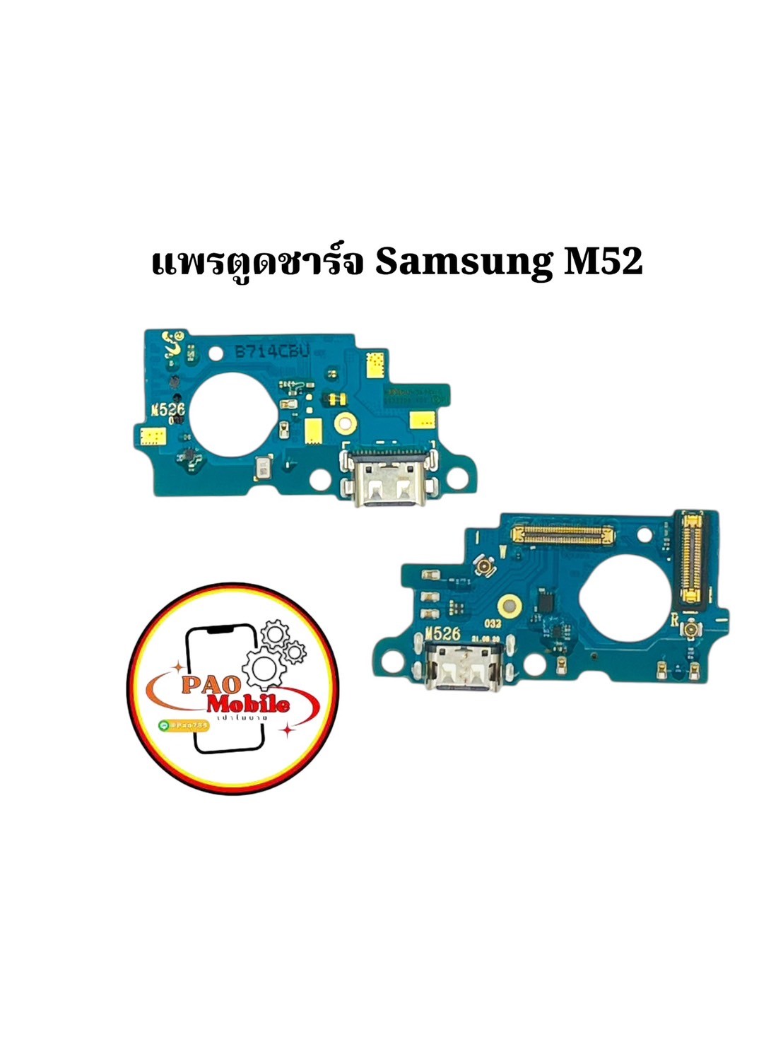 แพรตูดชาร์จ Samsung M52 5G SKU-04201