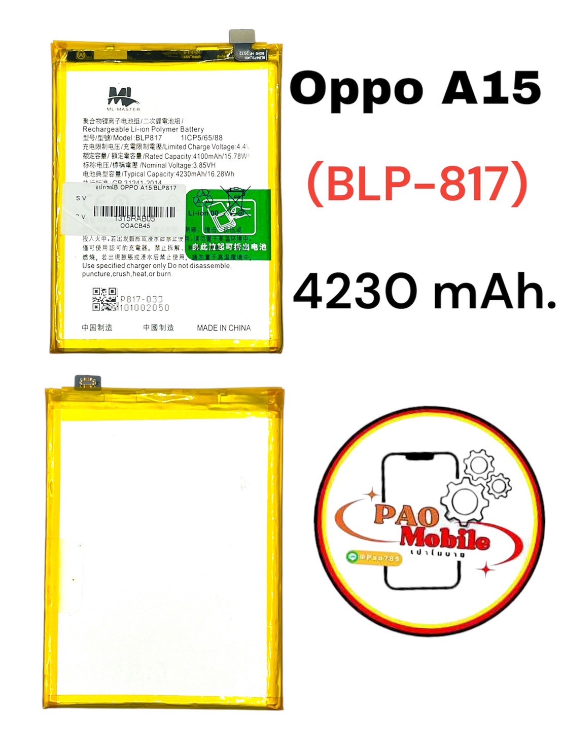 Battery Oppo A15-2020/A15S/A16K (PLP-817) SKU-02964