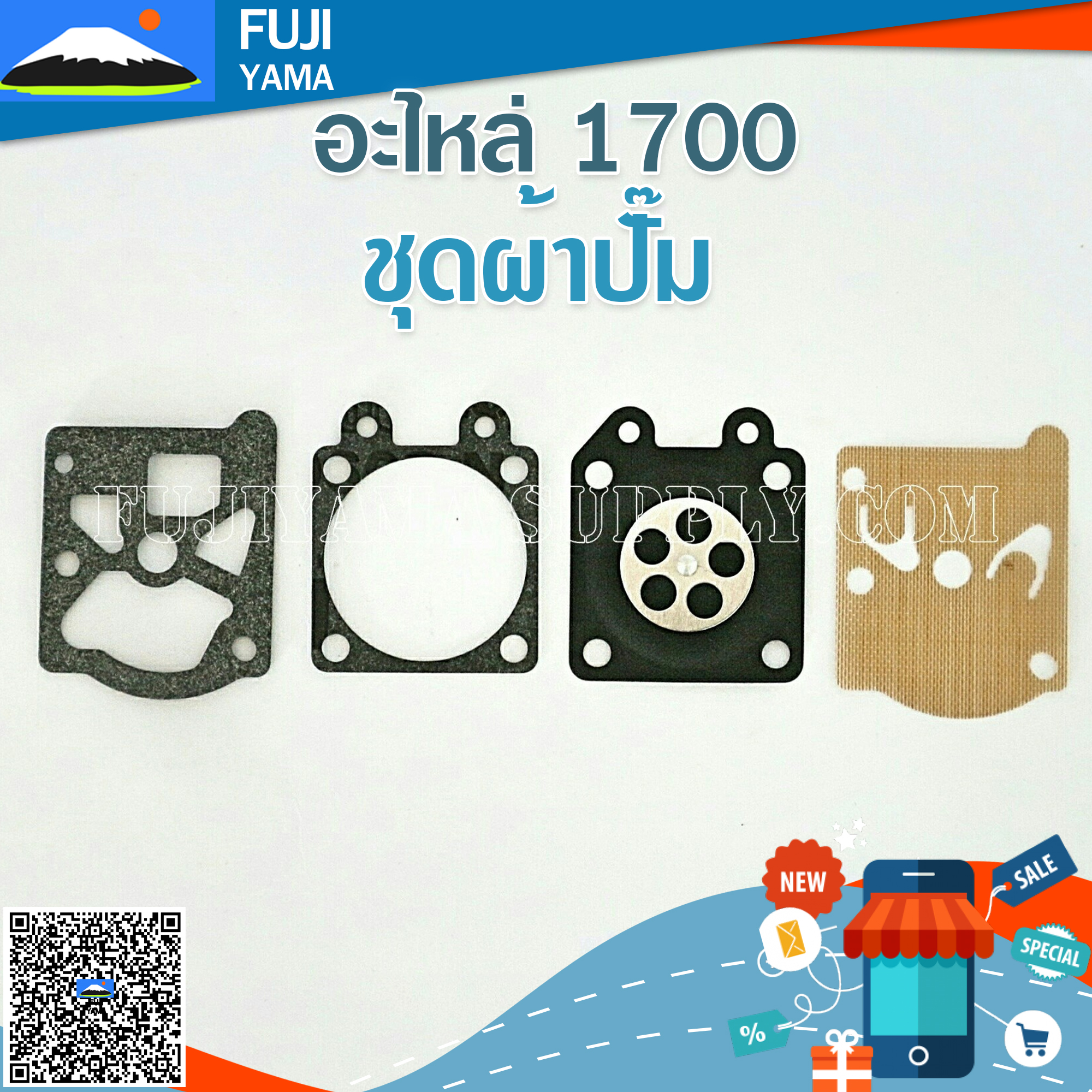ชุดผ้าปั๊ม 1700 ใช้กับเครื่องตัดไม้ รุ่น 1700