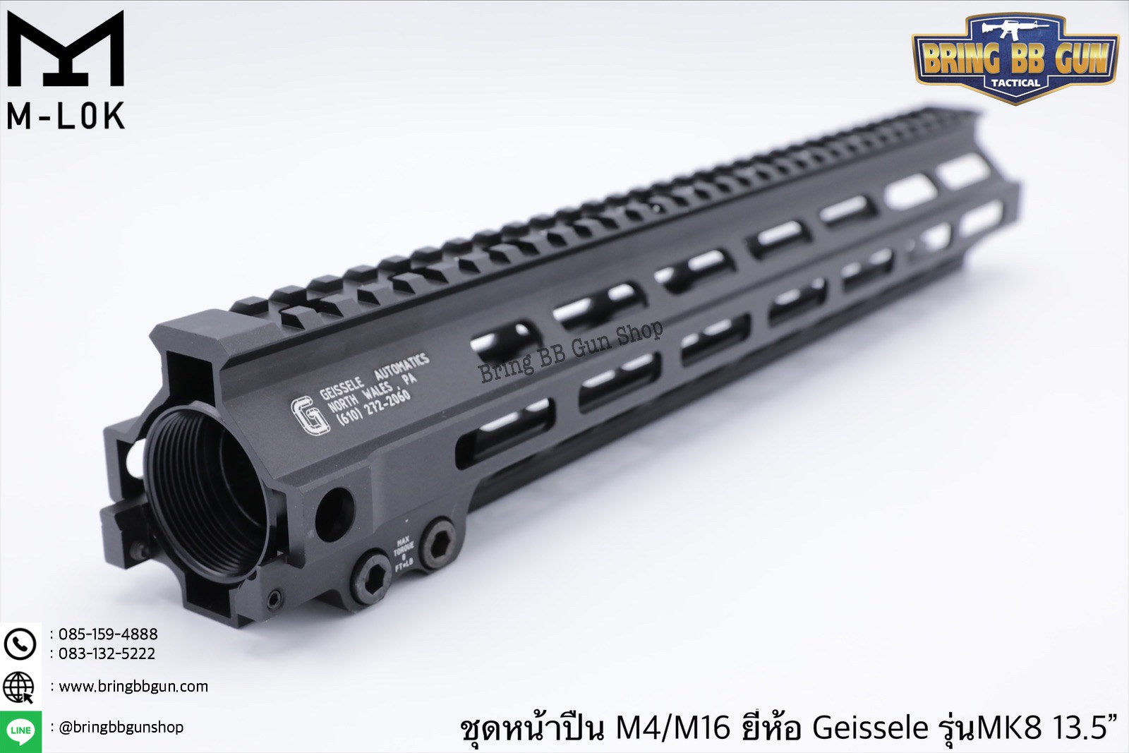 ชุดหน้า Geissele MK8 ระบบรางM-Lok (ชุดหน้า MK8)