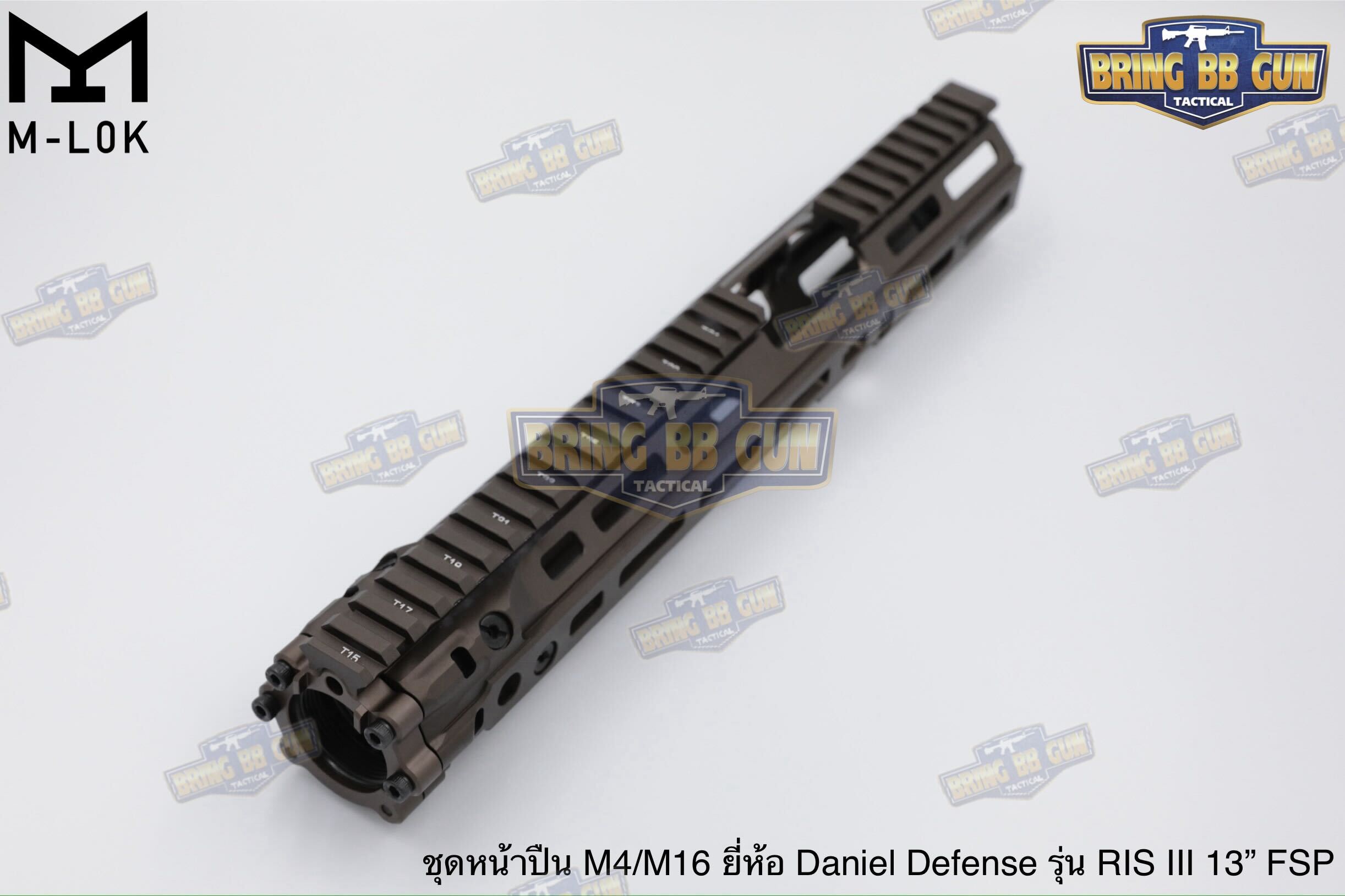 ชุดหน้า ยี่ห้อ Daniel Defense RIS III 13" FSP ระบบราง M-Lok (M4A1 FSP RAIL INTERFACE SYSTEM) (RIS III FSP) (Front Sight Post) (FSP)