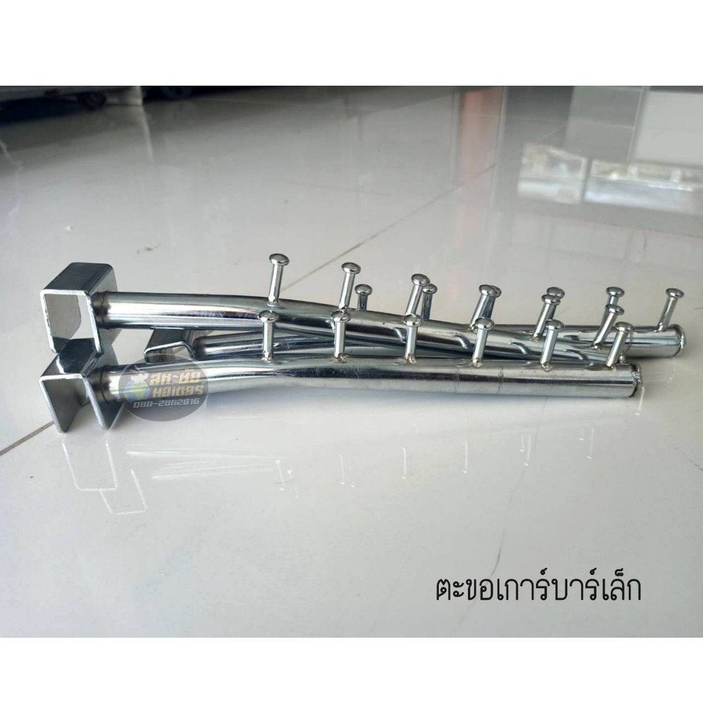 ตะขอเกาะราว ตะขอเกาะตาข่าย ตะขอเกาะบาร์ชุบโครเมียม ยึดผนัง มีสั้นเเละยาว มี 3 ชิ้น