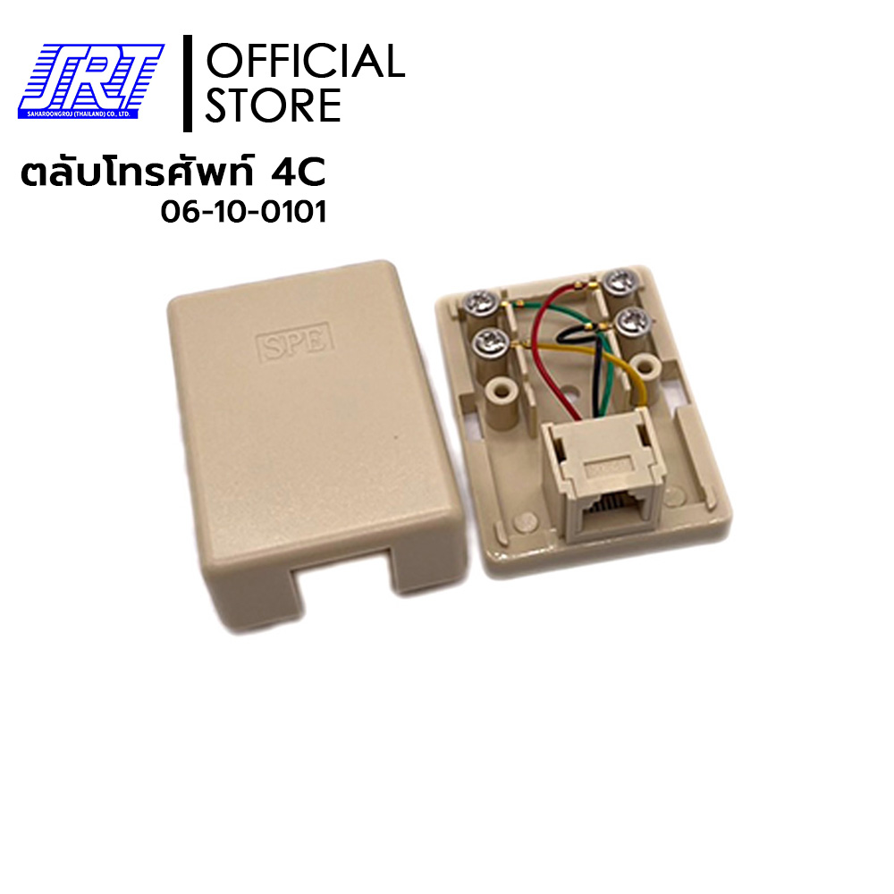 ตลับโทรศัพท์ 4C | 06-10-0101 | TELEPHONE BOX 4 CORE WIRE | ตลับโทรศัพท์ เข้า 1 ออก 1ทาง 4C