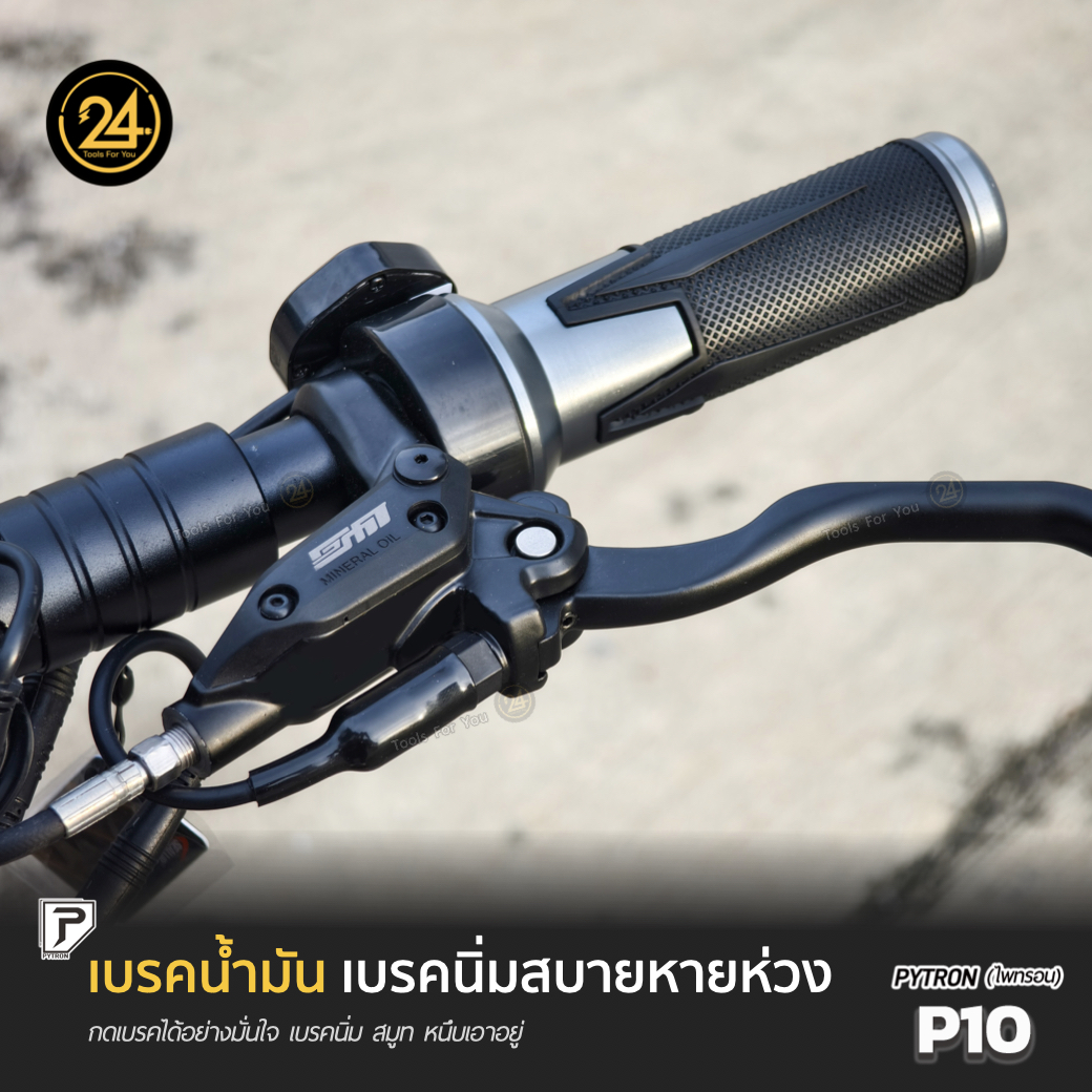 SEALUP PYTRON P10 1000w 28.6ah Ver.2025 ประกันศูนย์ 1 ปี + After service 24YOU จำหน่ายสกู๊ตเตอร์ไฟฟ้า Tools For You ทูลฟอร์ยู