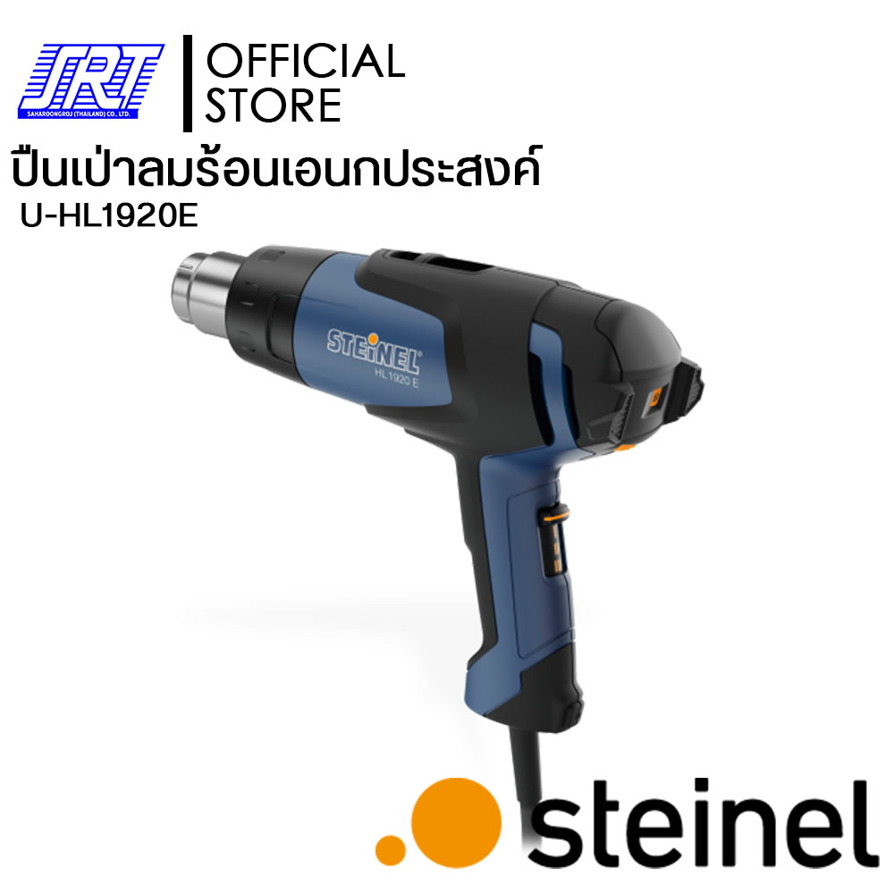 ปืนเป่าลมร้อน | U-HL1920E | STEiNEL | HOT AIR GUN HL 1920 E 2000W/220V