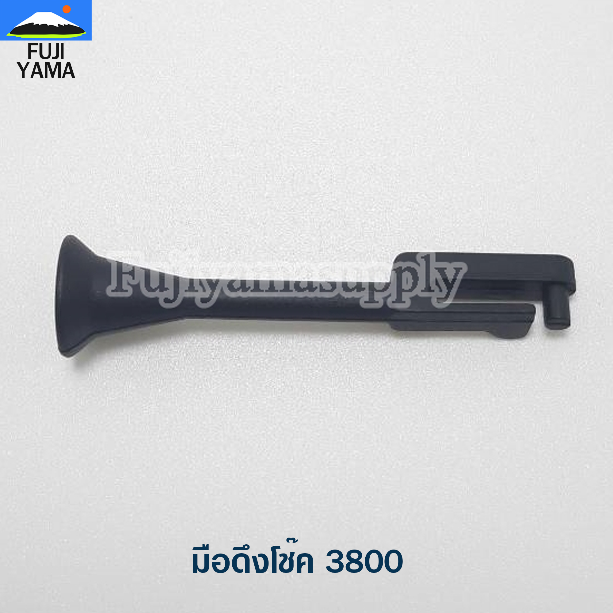 มือดึงโช๊ค 3800 ใช้กับเครื่องตัดไม้ / เลื่อยยนต์ รุ่น 3800