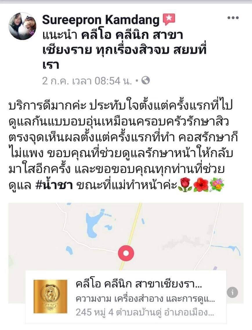 รีวิว ปี 62