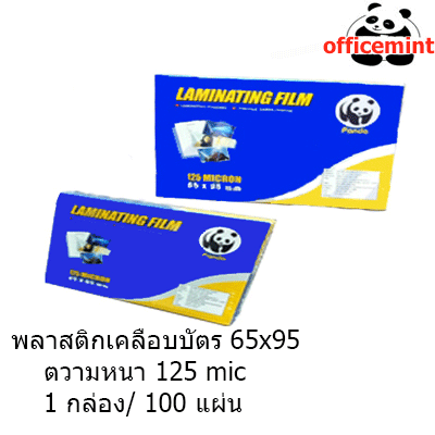 พลาสติกเครือบบัตร 65 X95 cm หนา 125 mic PANDA