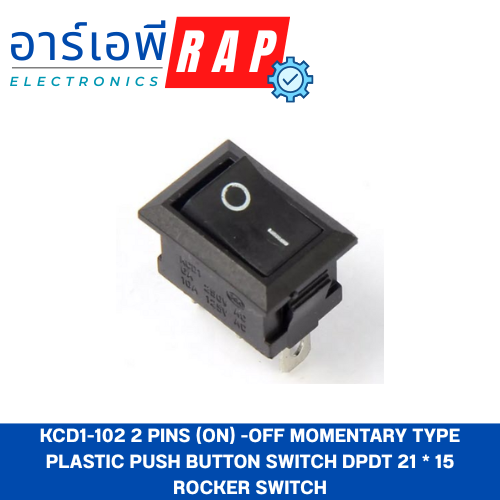 KCD1-102 2 Pins (ON) -OFF momentary type plastic push button switch DPDT 21 * 15 Rocker Switch