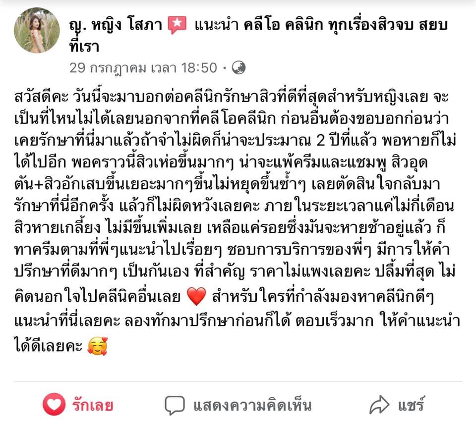 รีวิว ปี 62