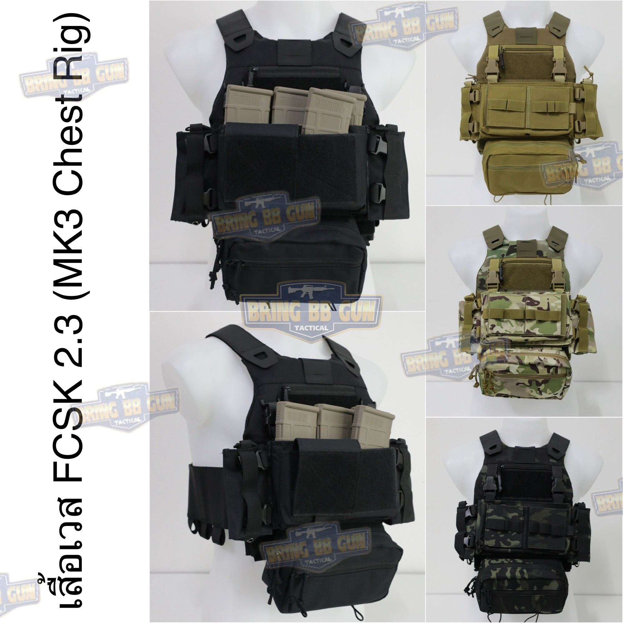 เสื้อเวส FCSK 2.3 (เสื้อเวส FCSK 2.0 + MK3 Chest Rig) (FCSK 2.3 Plate Carrier) (FCSK 2.0 + MK3 Chest Rig)