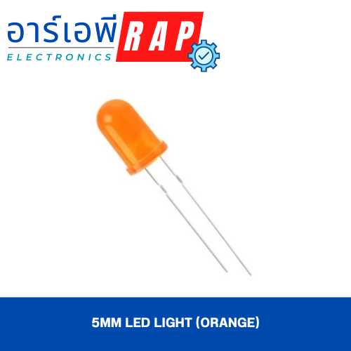 5mm LED light(orange) 10 ชิ้น/แพ็ค