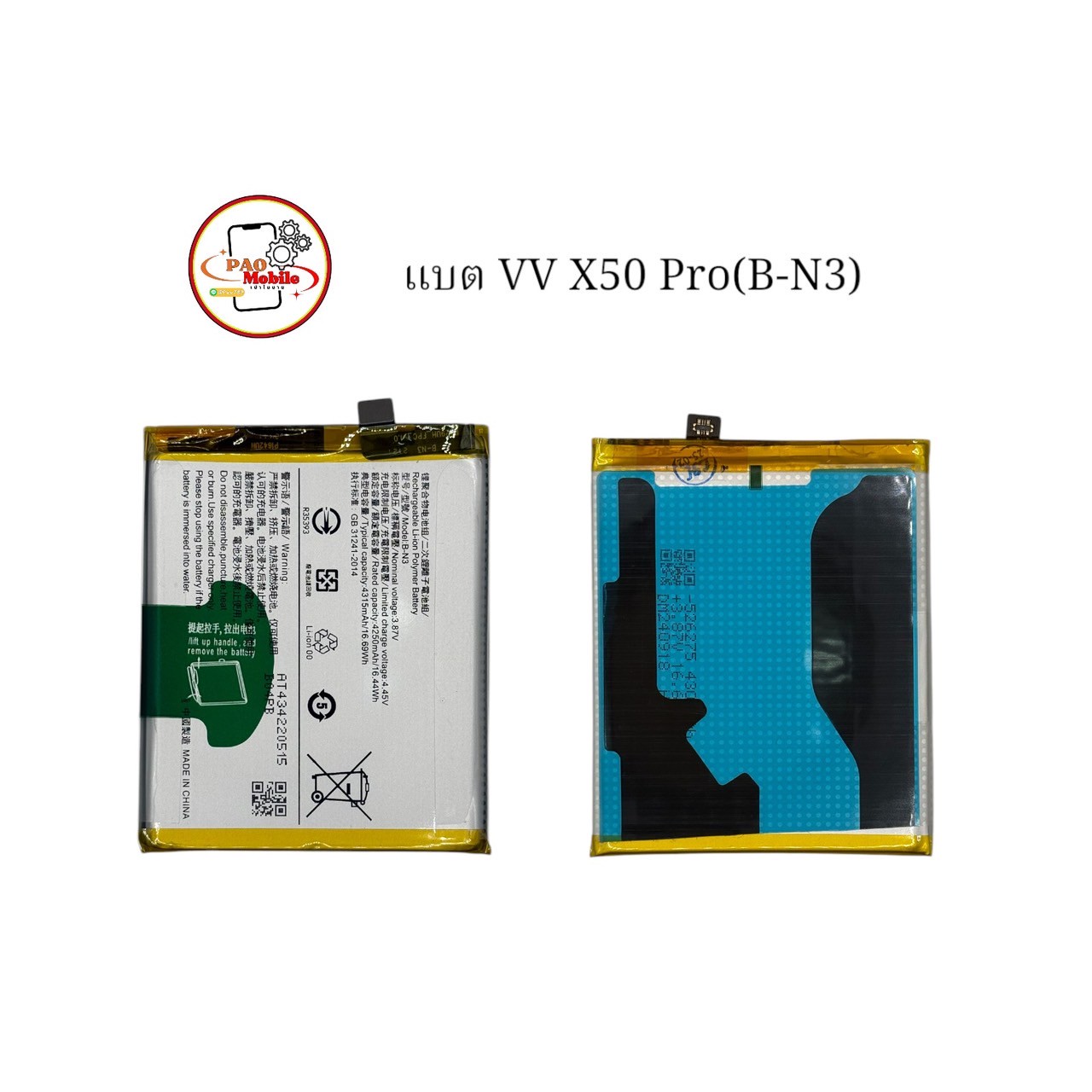 Battery Vivo X50 Pro (B-N3) SKU-04613