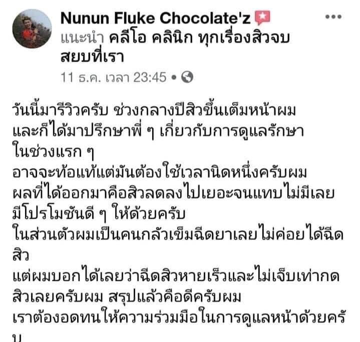 รีวิว ปี 62