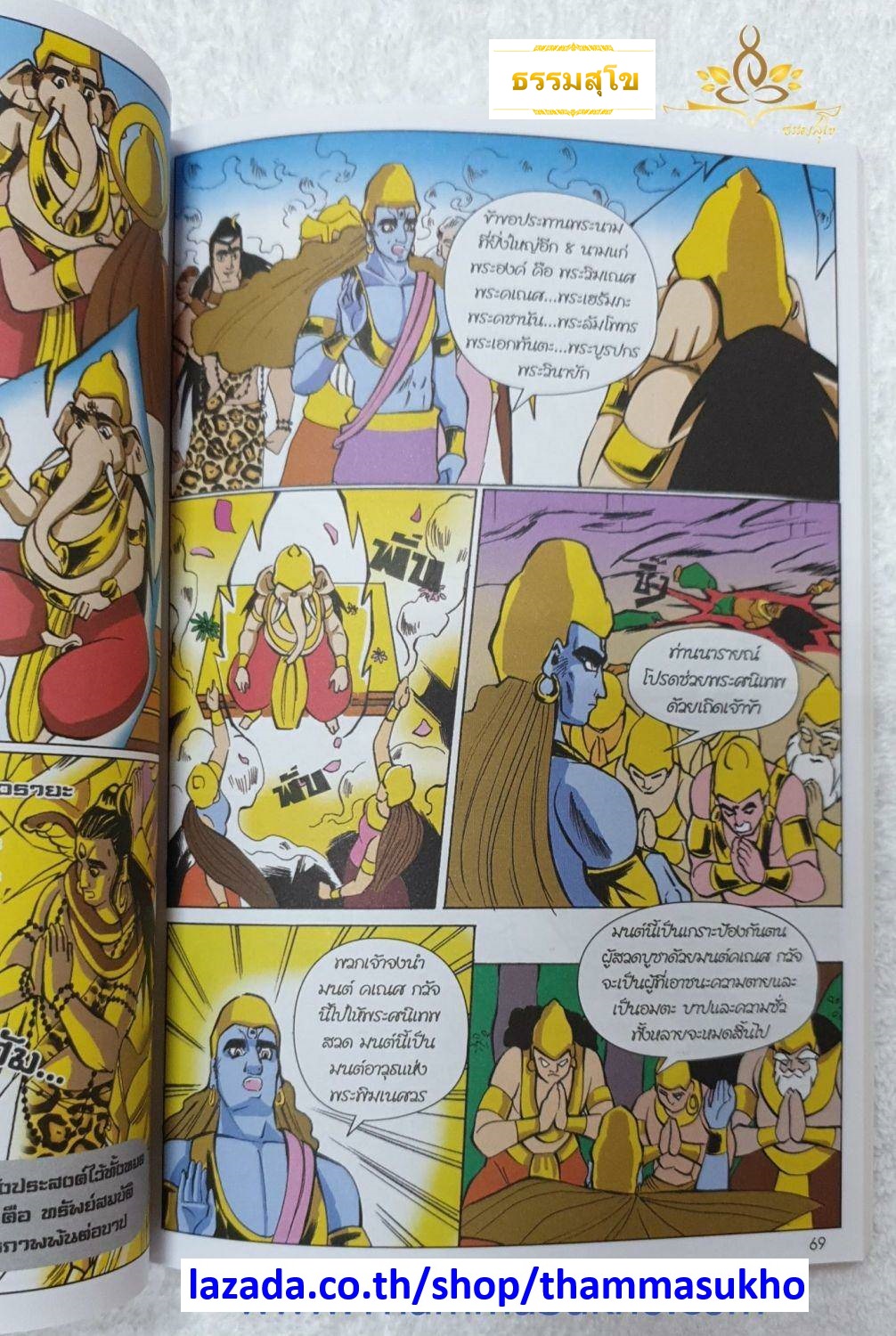 มหาพิฆเนศวร เทพแห่งศิลปวิทยาและความสำเร็จ