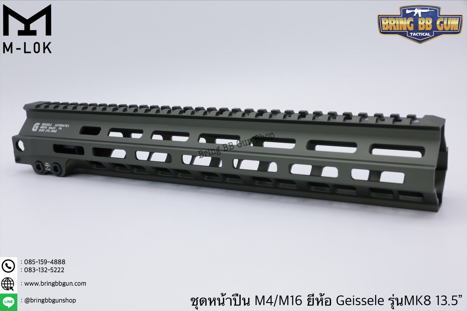 ชุดหน้า Geissele MK8 ระบบรางM-Lok (ชุดหน้า MK8)