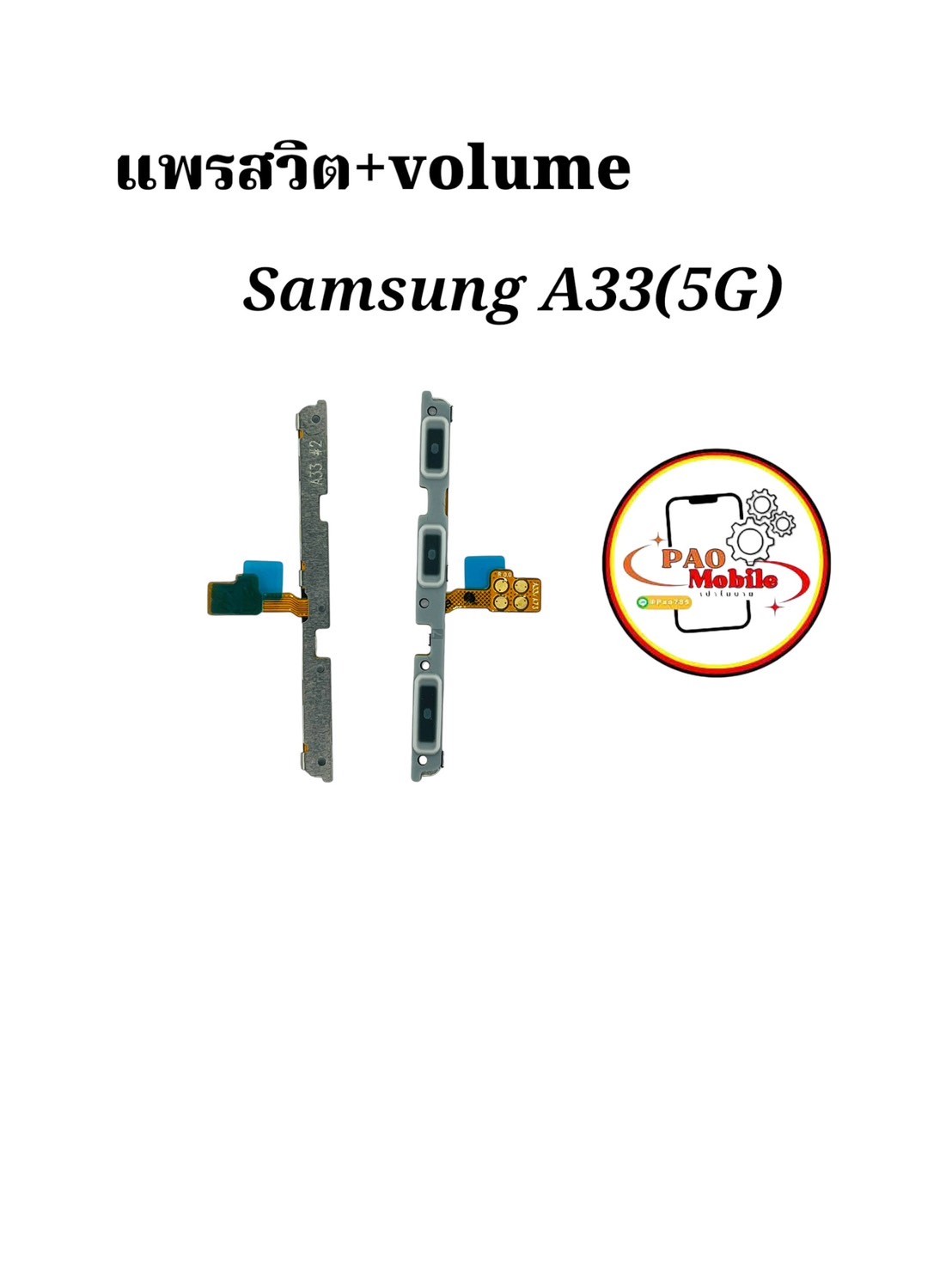 แพรสวิตซ์ + Volume Samsung A33 5G SKU-04375