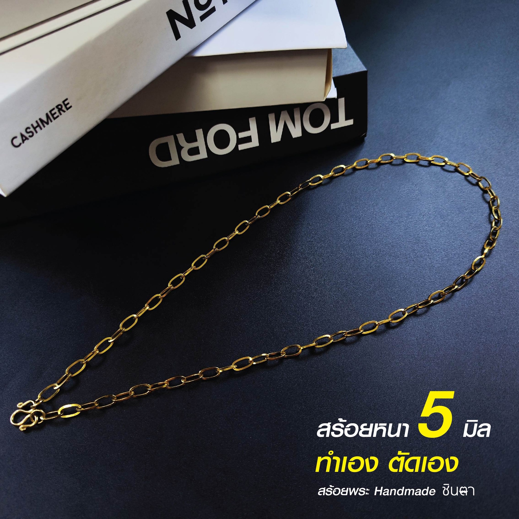 สร้อยสแตนเลสแท้ สร้อยพระ สร้อยคอพระ สแตนเลสแท้ สีทอง งาน Handmade ตัดมือรหัส G5 หนา 5 มิล แข็งแรง ไม่ลอกไม่ดำ โดยร้านชินตา