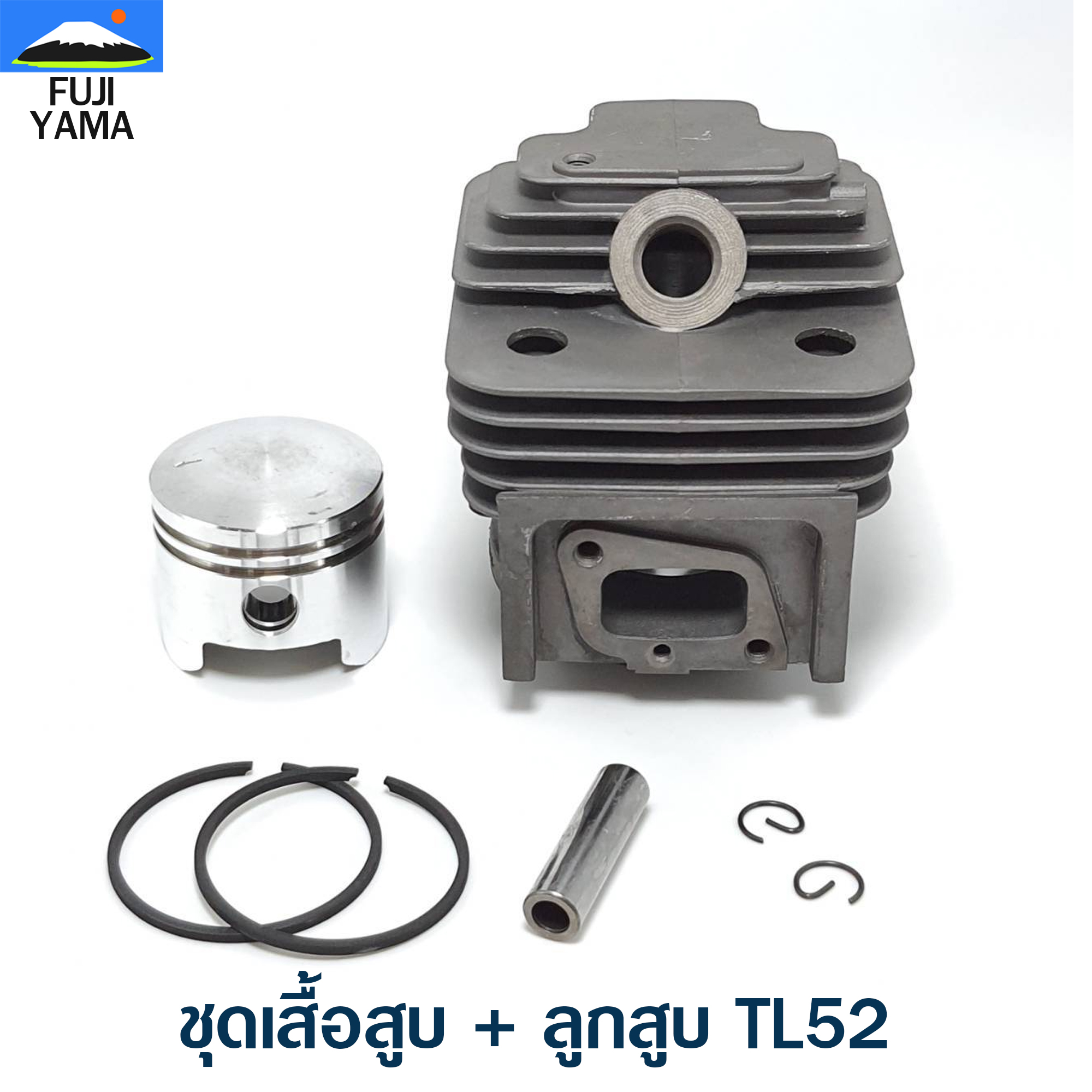 ชุดเสื้อสูบ + ลูกสูบ TL52 ใช้กับเครื่องเจาะดิน / ตัดหญ้า Mitsubishi รุ่น TL52