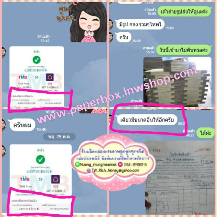 เสียงตอบรับจากลูกค้า