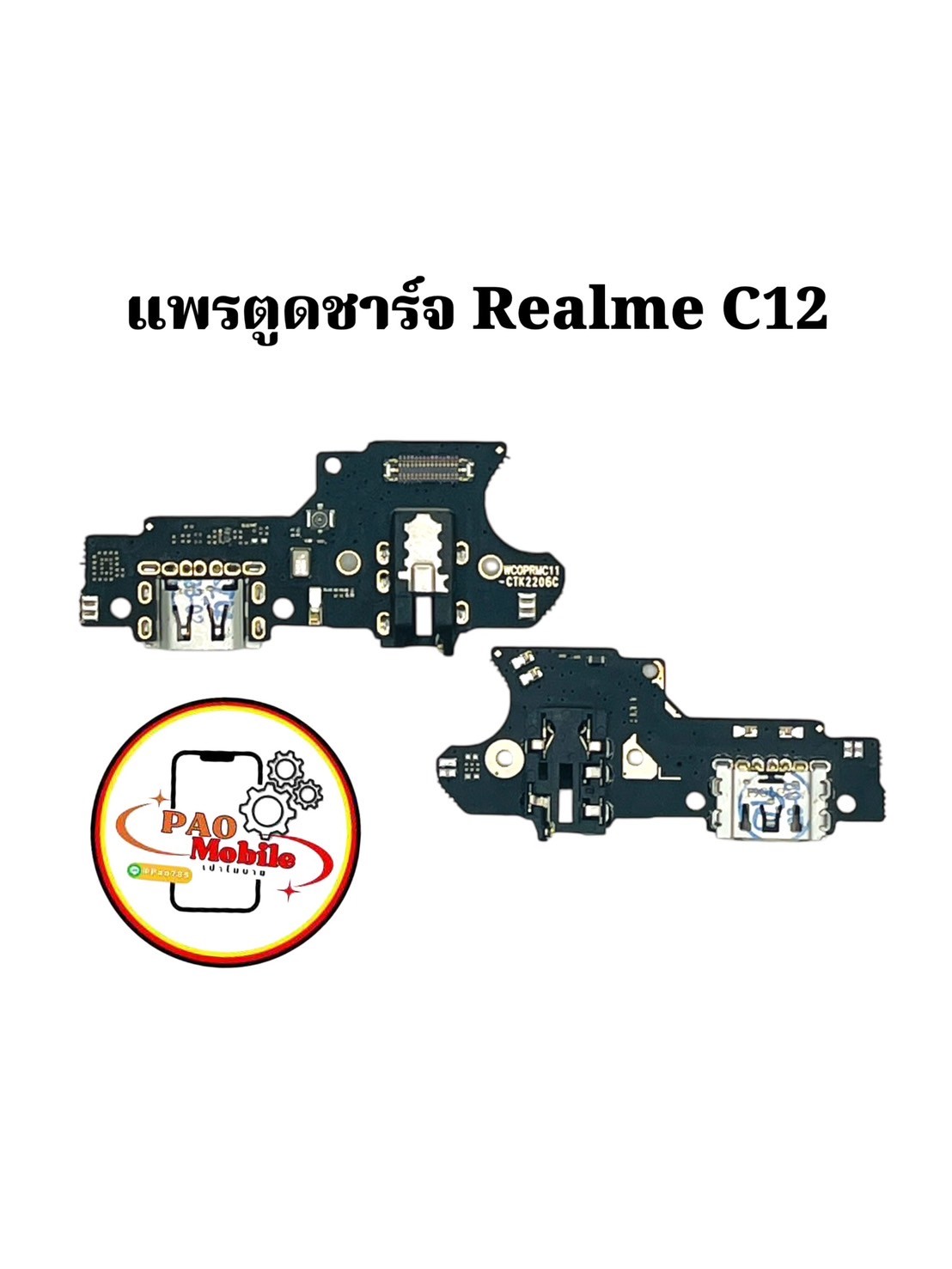 แพรตูดชาร์จ Realme C11/C12/C15 SKU-02038