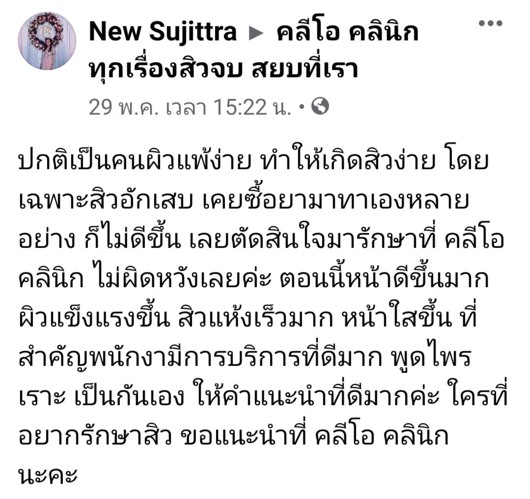 รีวิว ปี 62