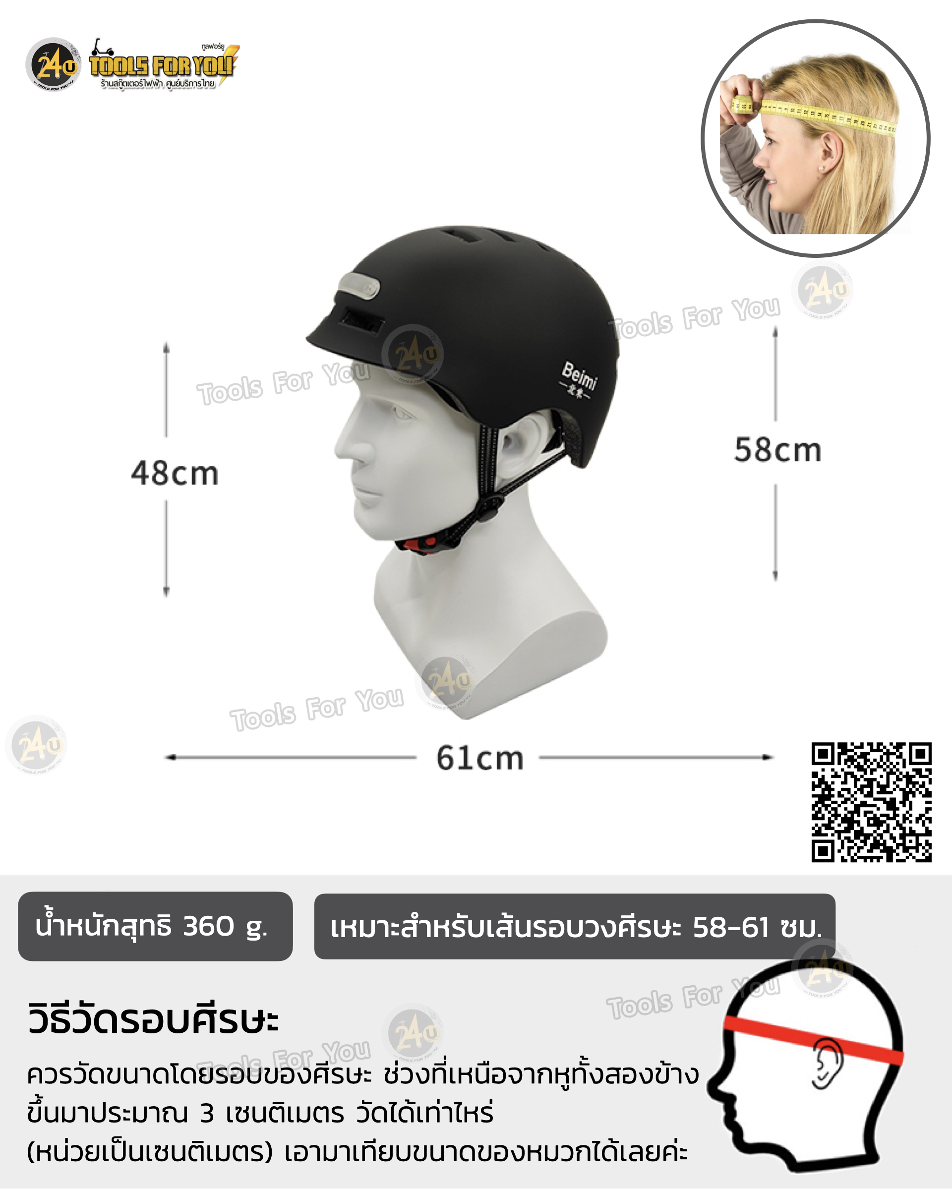 หมวกนิรภัย LED ไฟส่องสว่าง อุปกรณ์ป้องกันกีฬา หมวกกันน็อค กันกระแทก สกูตเตอร์ จักรยาน สเก็ตบอร์ด เด็ก ผู้ใหญ่ สีดำ by 24you (HS02)