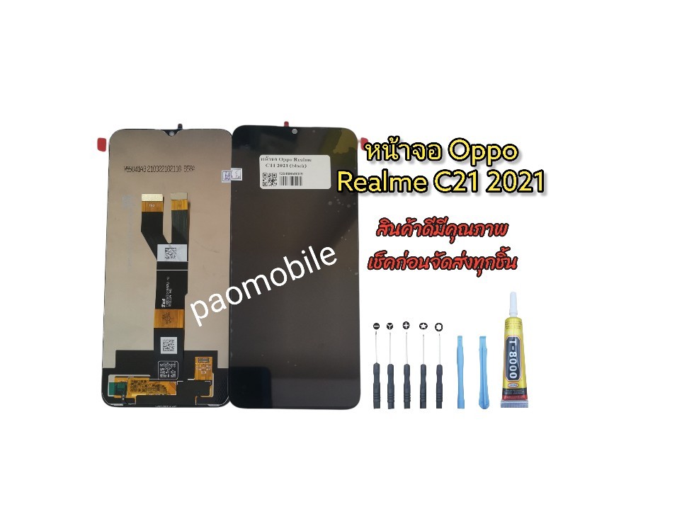 หน้าจอแท้ Realme C11 2021/C20 2021/C21 2021 SKU-01299
