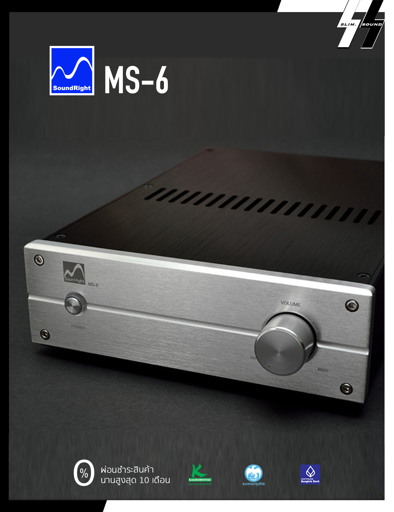 แอมป์ขยายเสียง | SoundRight - MS-6(Class A) | Integrated Amplifier 70 W (RMS) 8 OHM | 100 W (RMS) 4 OHM