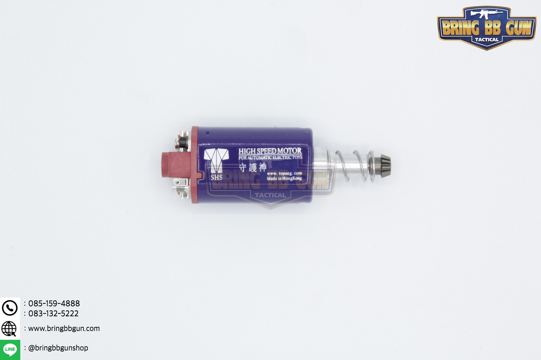 มอเตอร์ ยี่ห้อ SHS รุ่นแกนยาว (M4/M16)