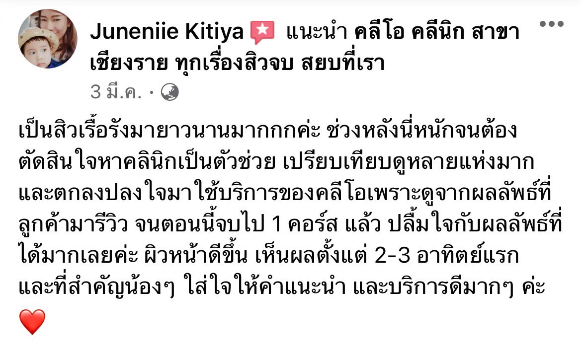 รีวิว ปี 63