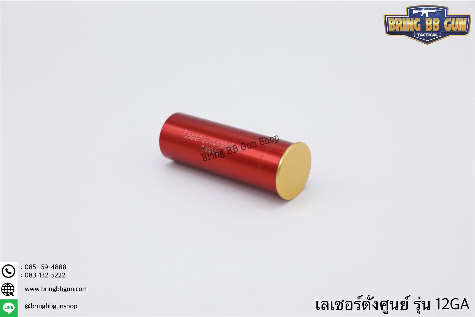 เลเซอร์ตั้งศูนย์ ชนิดใส่ในรังเพลิง(เลเซอร์สีแดง) (12GA Cartridge Red Laser Bore Sighter)