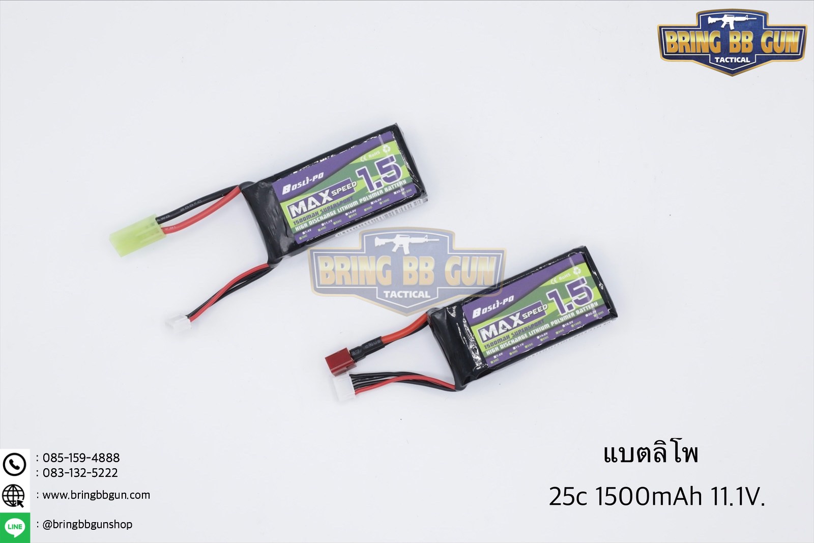 แบตลิโพBos Li-po รุ่น Max Speed 1.5 (25c 1500mAh 11.1V.)