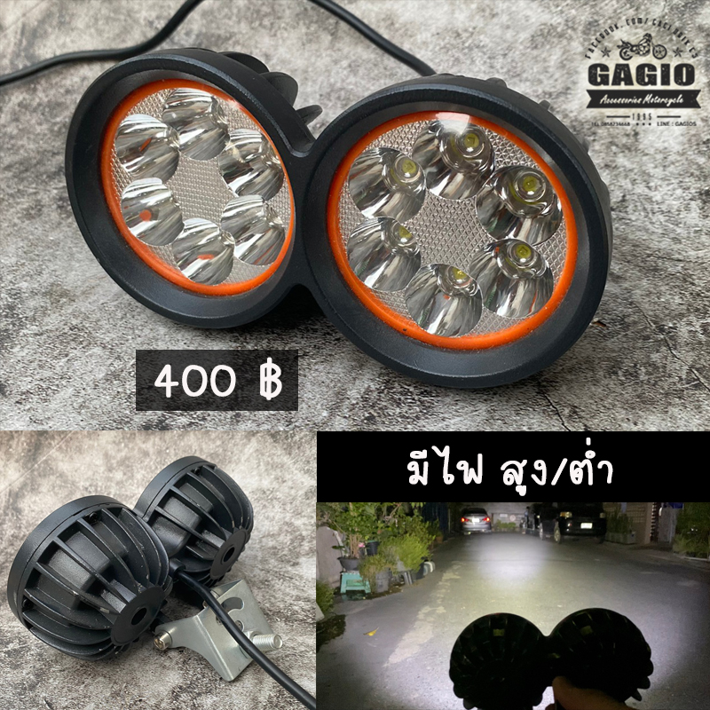 ไฟสปอตไลท์กลมคู่