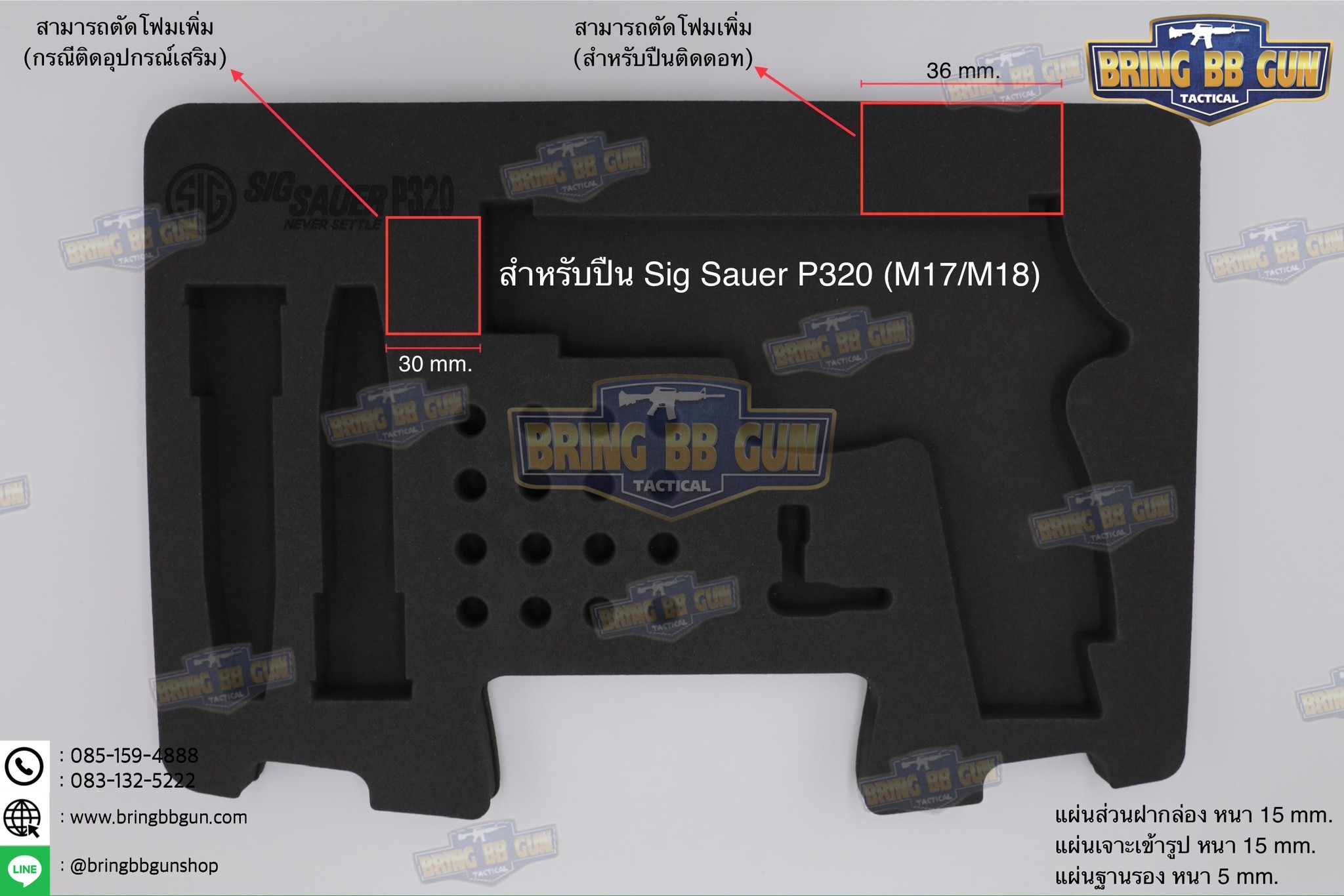 กล่องปืนสั้น Sig Sauer (กล่องปืนสั้น B10) (เคสกันกระแทรก) (Lockable Pistol Case)