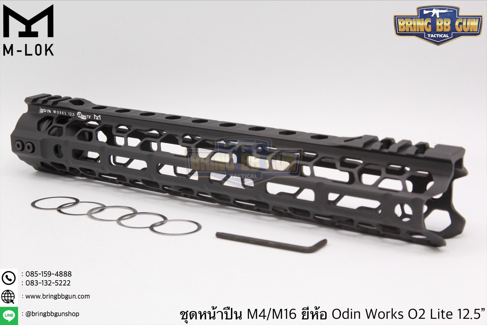 ชุดหน้า ยี่ห้อODIN Works O2 Lite ระบบรางM-Lok