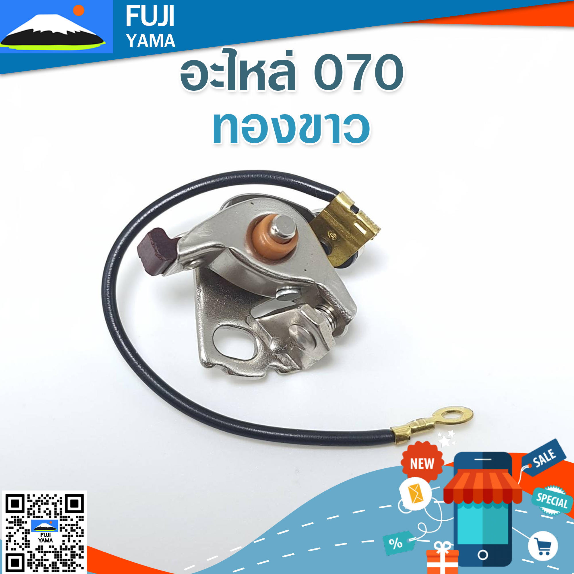 ทองขาว 070 ใช้กับเครื่องตัดไม้/เลื่อยยนต์ รุ่น 070