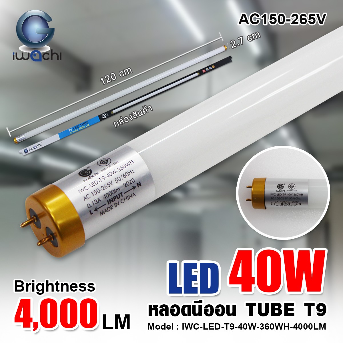 หลอดนีออน IWC-LED-T9-40W-360WH-4000LM