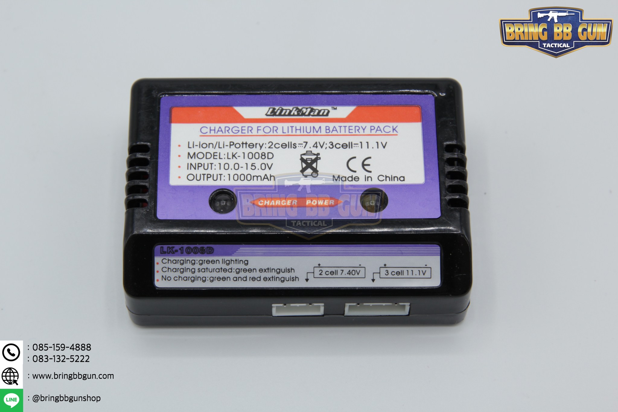 เครื่องชาร์จบาล้านซ์ ยี่ห้อ Link Man