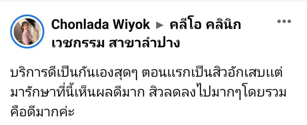 รีวิว ปี 62