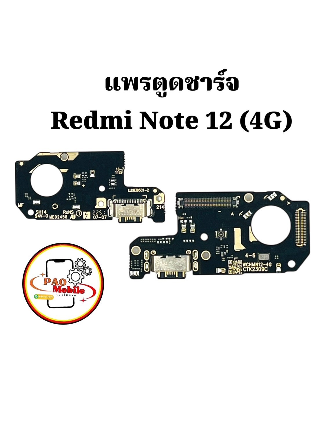 แพรตูดชาร์จRedmi Note12 4G SKU-04178