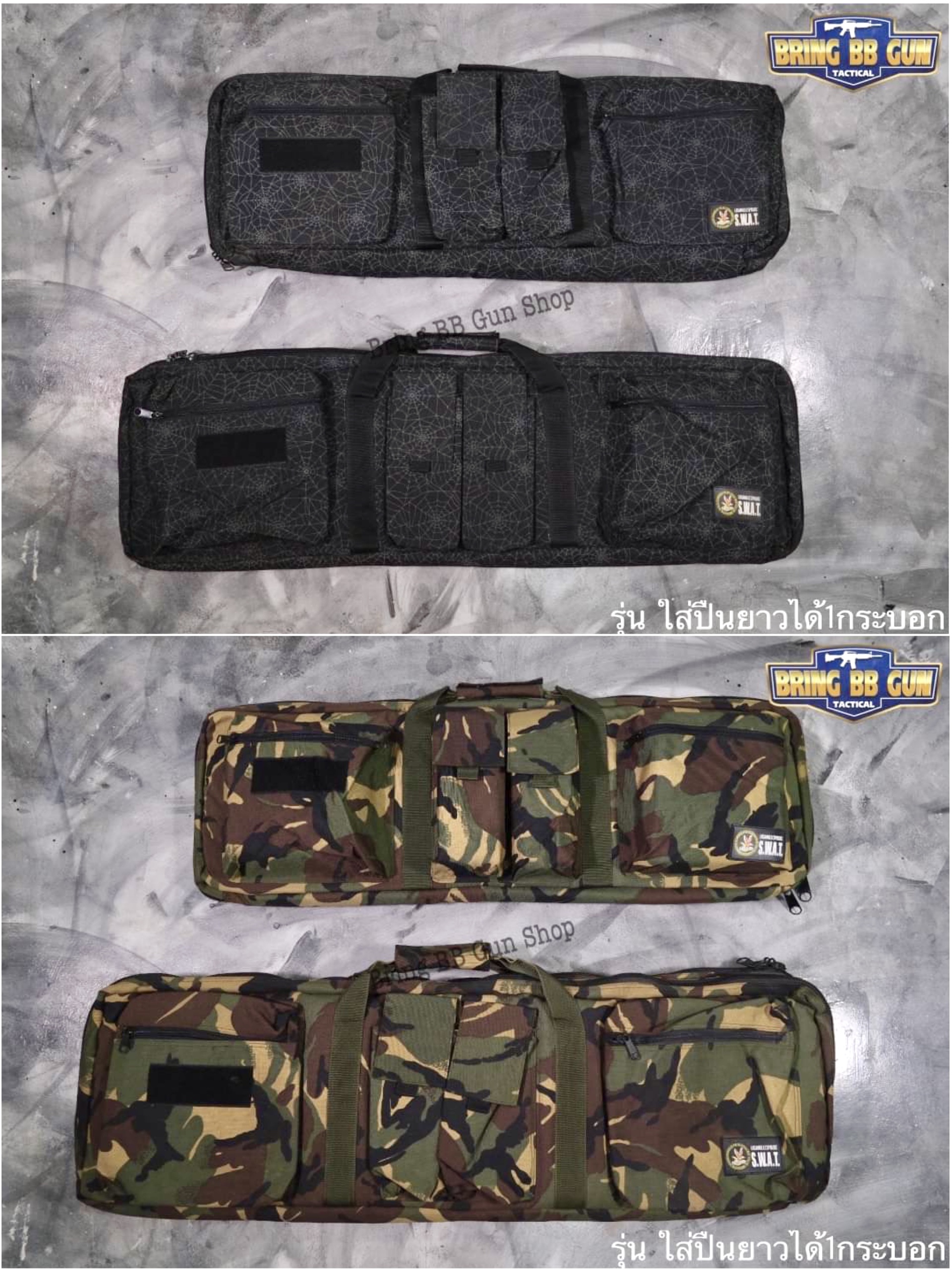 กระเป๋าปืนยาว S.W.A.T รุ่น ใส่ได้กระบอกเดียว
