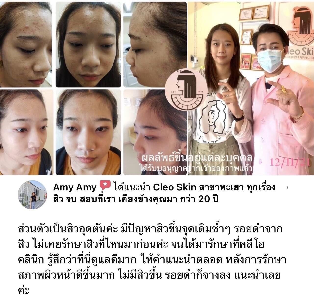 รีวิว ปี 62