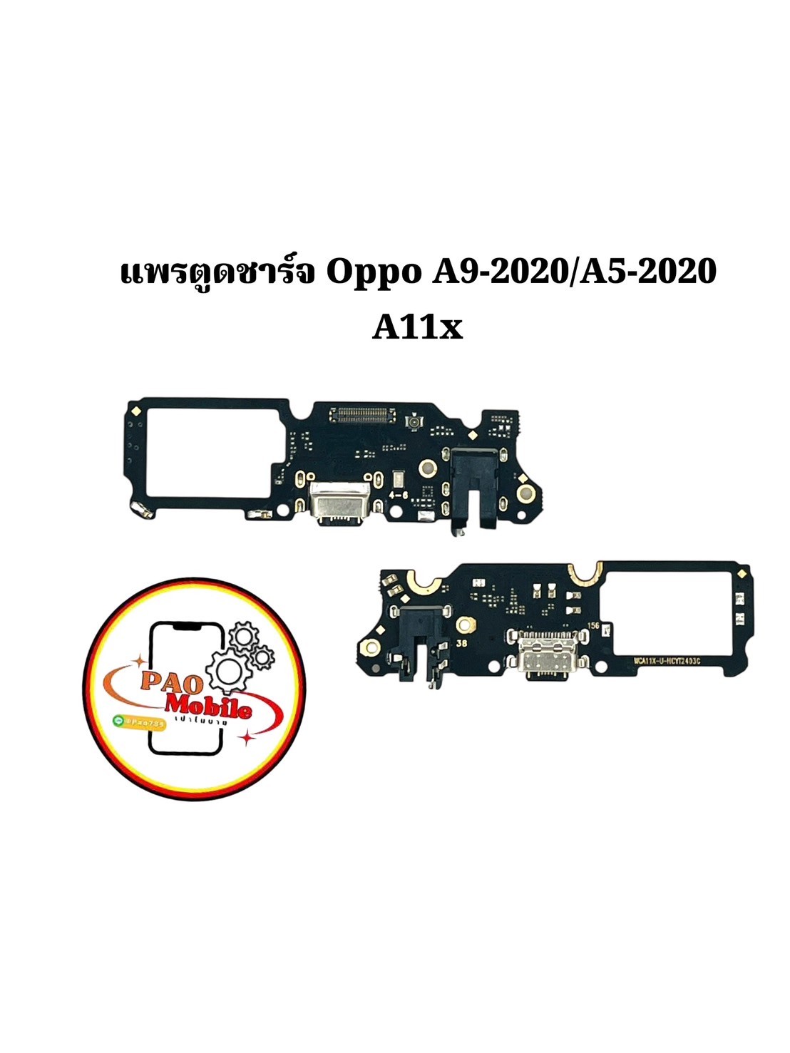 แพรตูดชาร์จ Oppo A5-2020/A9-2020 SKU-02003