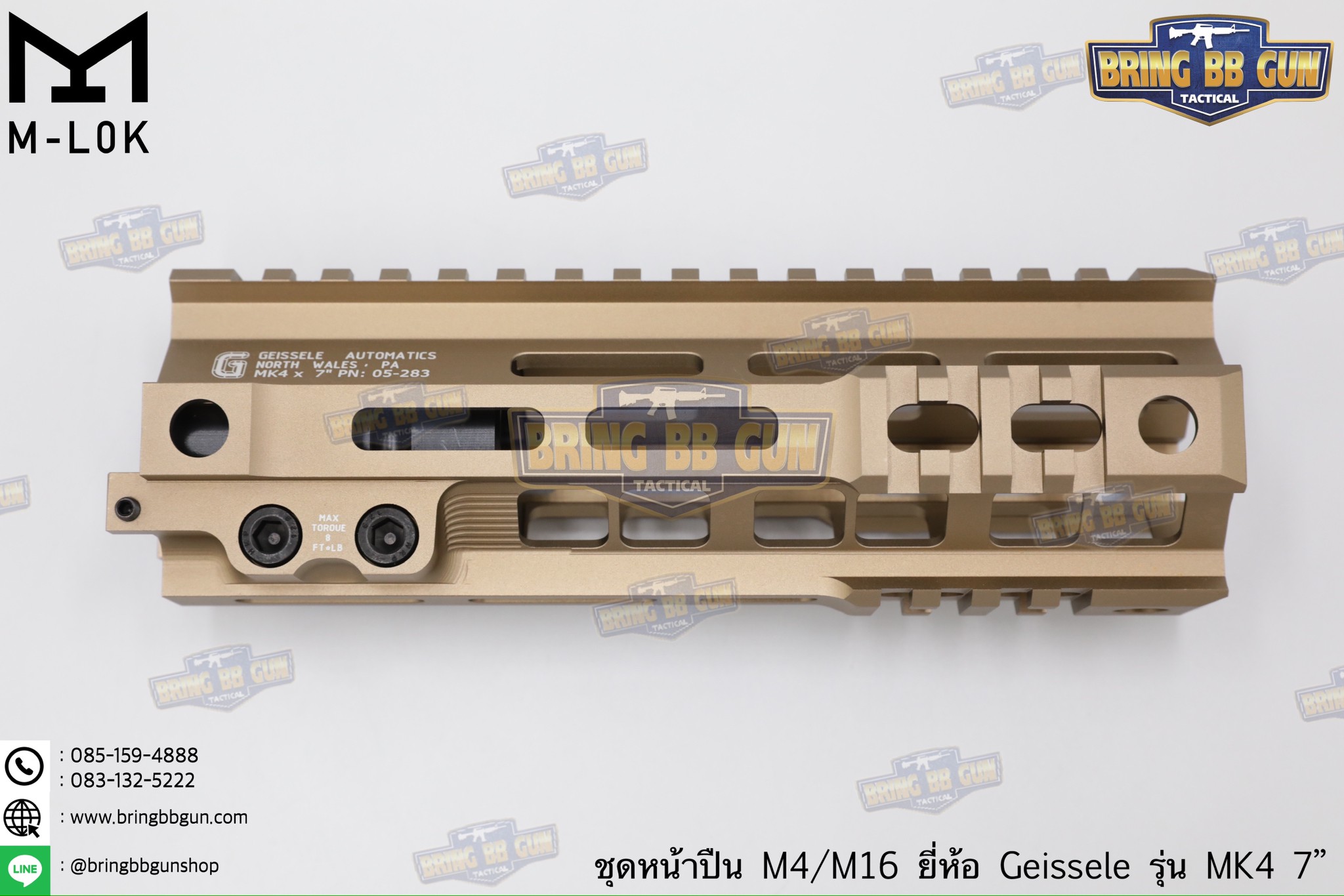 ชุดหน้า Geissele MK4 ระบบรางM-Lok (ชุดหน้า MK4)