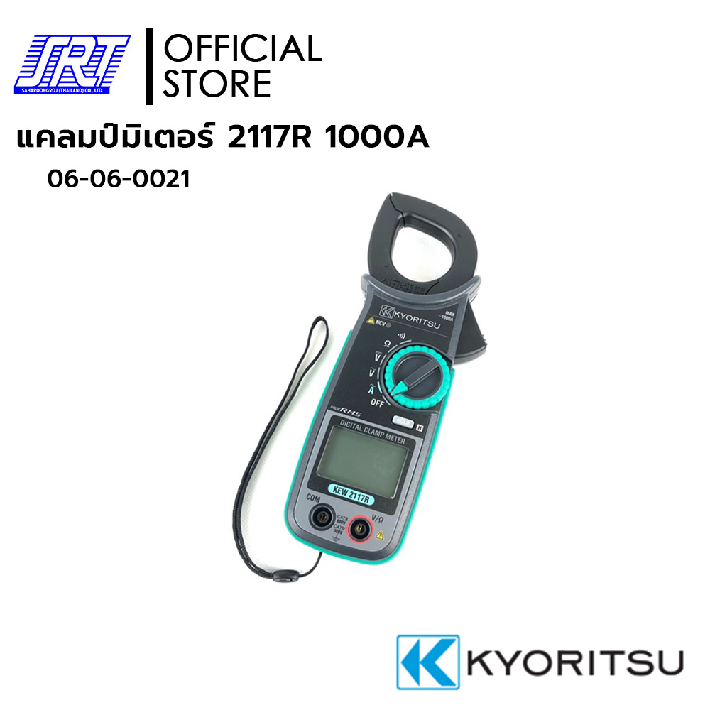 แคลมป์มิเตอร์ KYORITSU 2117R | 06-06-0021 | ยีห้อ KYORITSU | CLAMP METER 1000A
