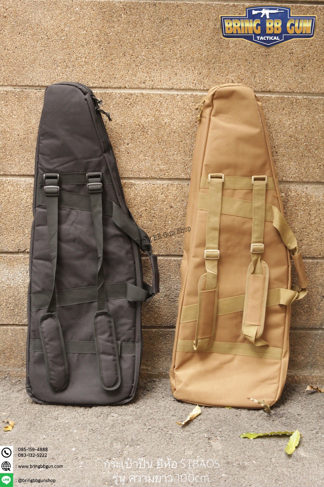 กระเป๋าใส่ปืนยาว ยี่ห้อ Stbaos รุ่น ทรงแหลม ความยาว 100cm.