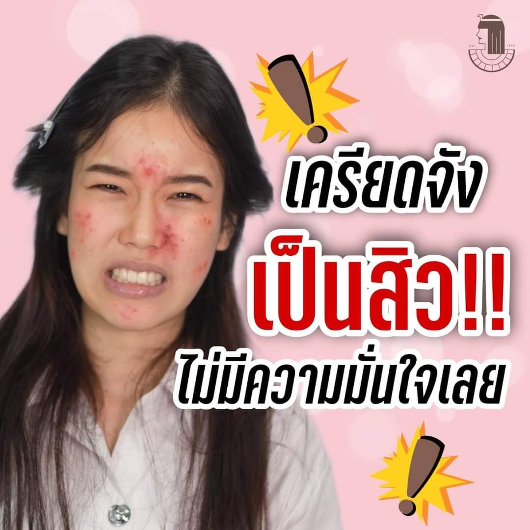 รีวิว ปี 62