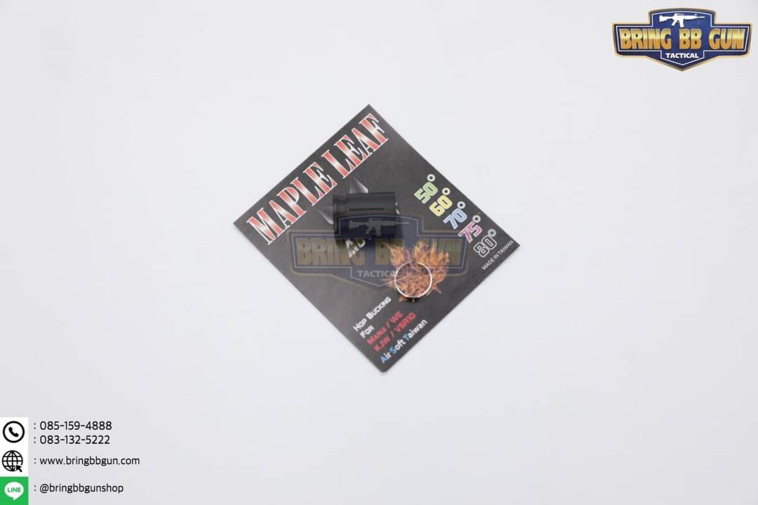 ยางฮอป ยี่ห้อ Maple Leaf รุ่น Autobot for GBB (สีขุ่น)
